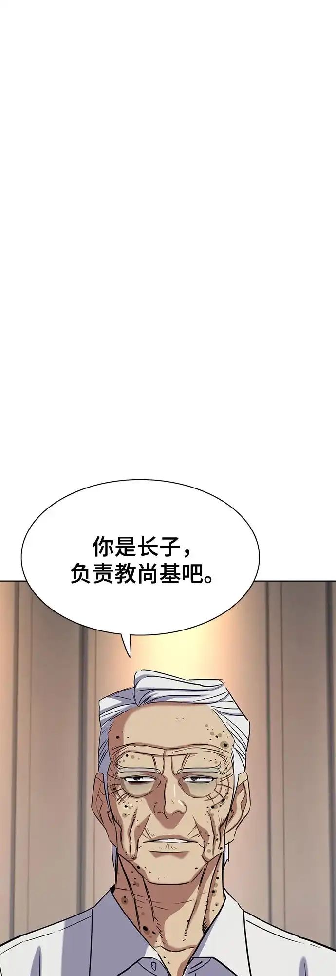 第194话-财阀家的小儿子-SK/JP,BG（第2张）