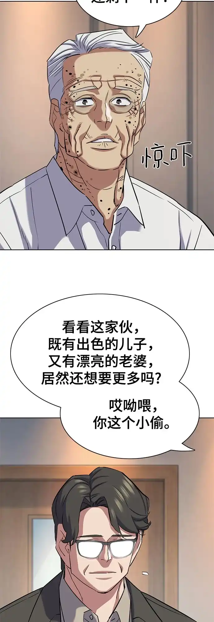 第194话-财阀家的小儿子-SK/JP,BG（第10张）