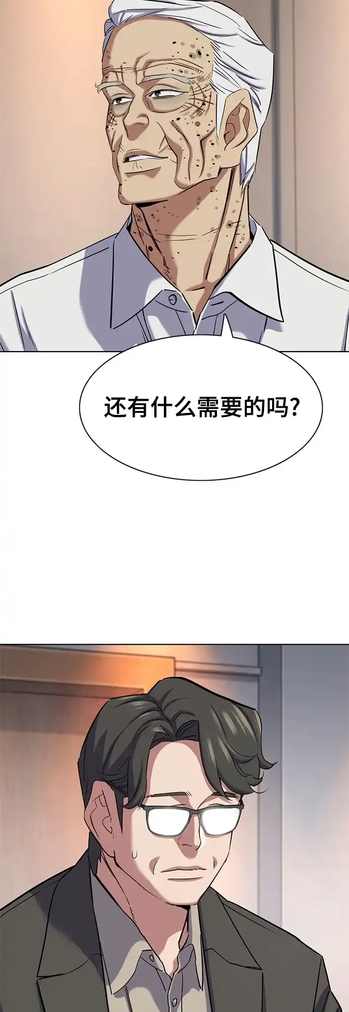 第194话-财阀家的小儿子-SK/JP,BG（第8张）
