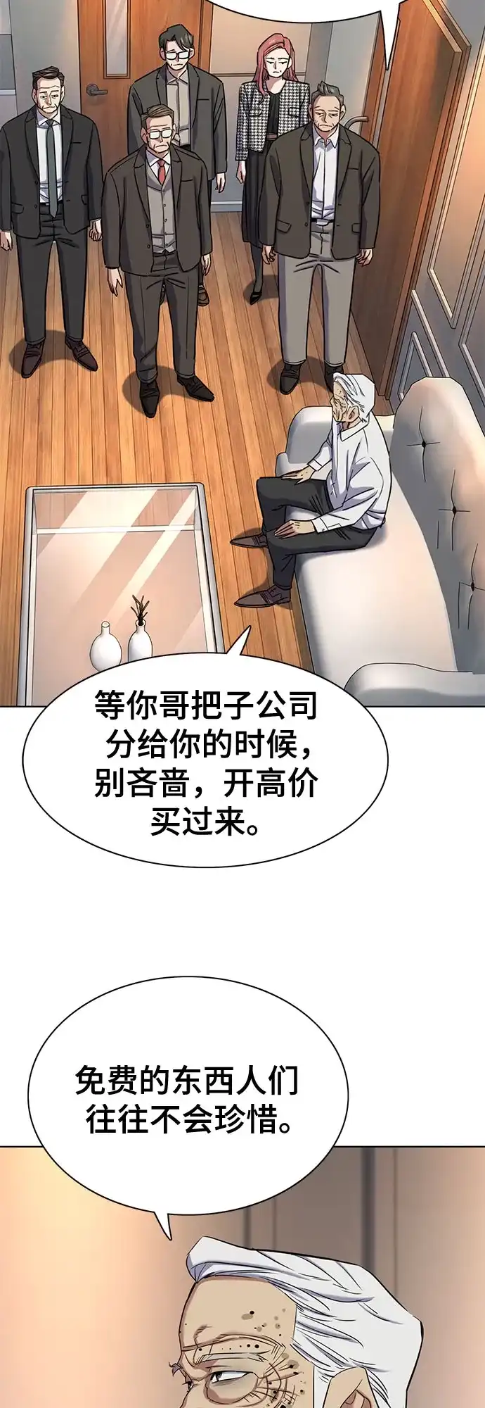 第194话-财阀家的小儿子-SK/JP,BG（第4张）