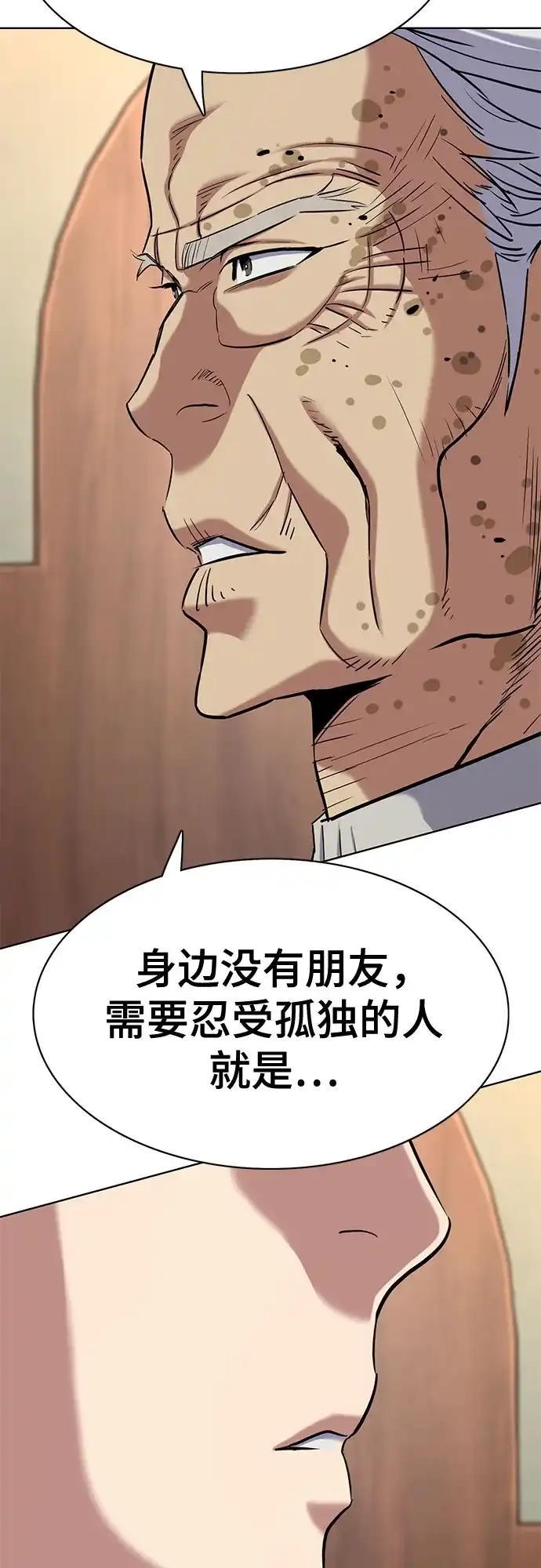 第195话-财阀家的小儿子-SK/JP,BG（第10张）