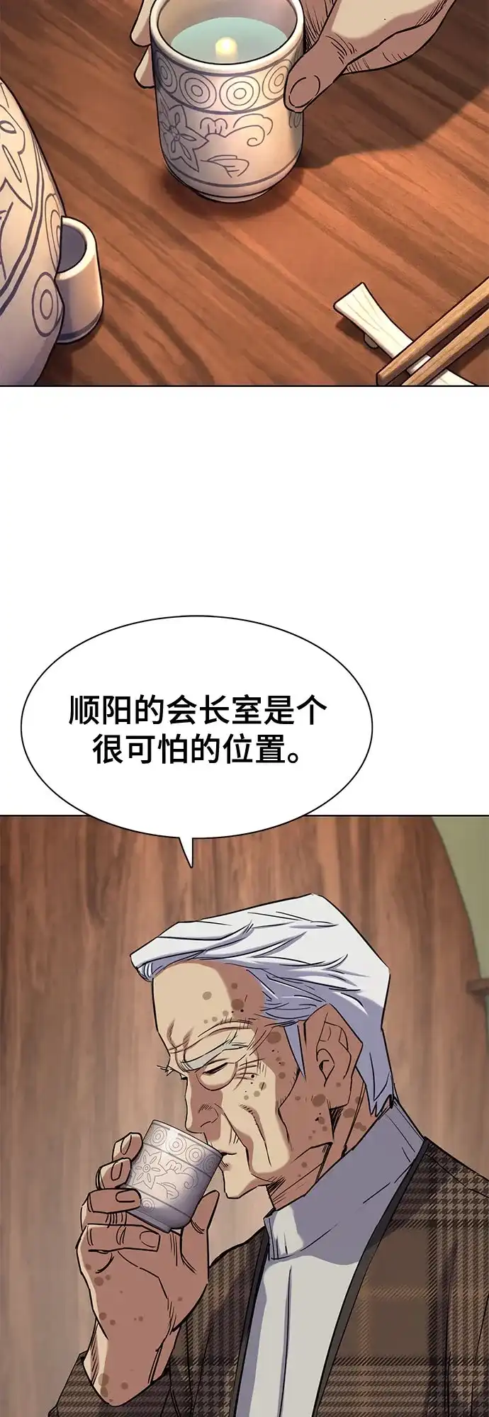 第195话-财阀家的小儿子-SK/JP,BG（第5张）