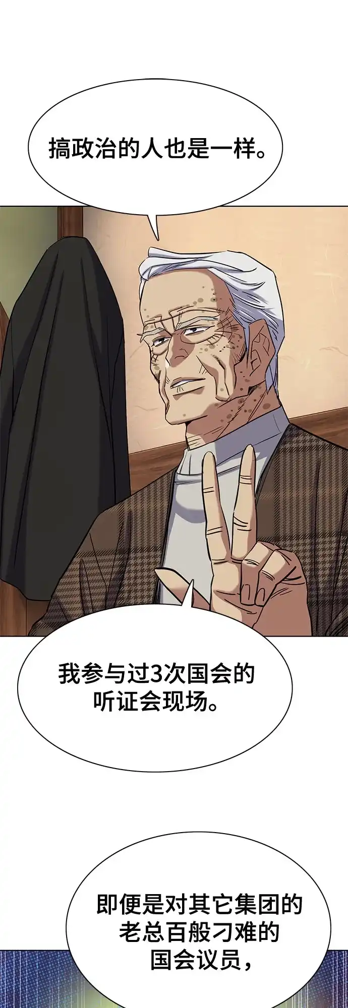 第195话-财阀家的小儿子-SK/JP,BG（第22张）