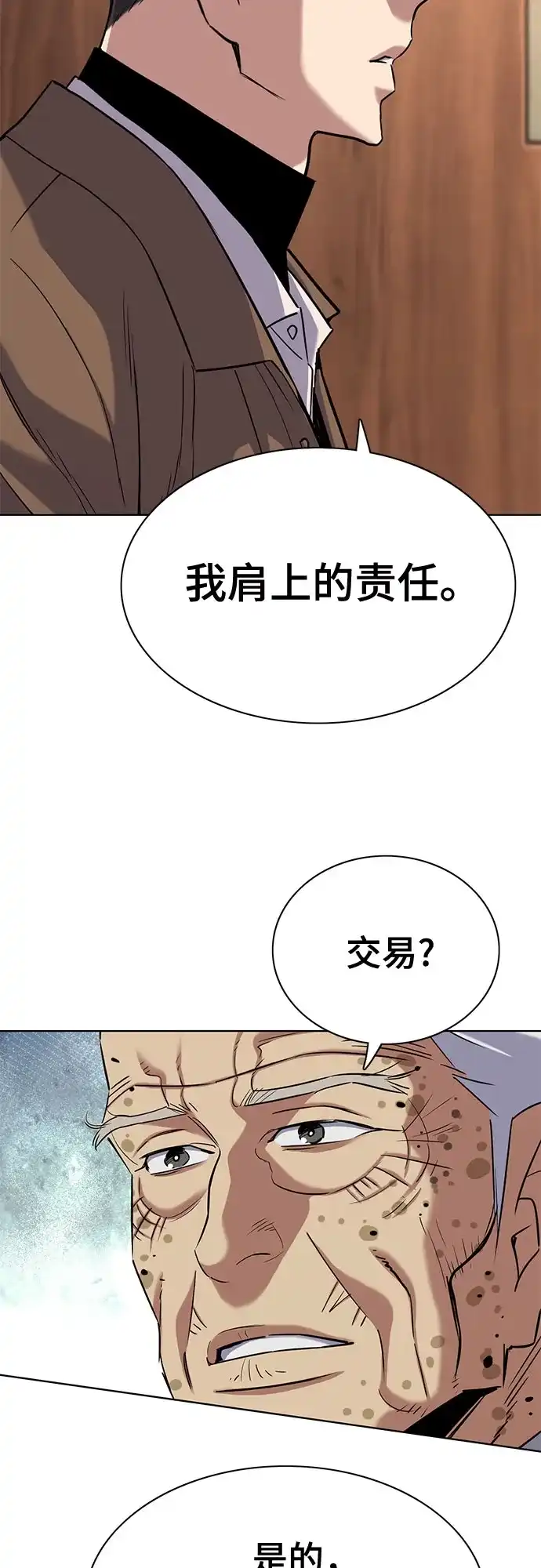 第195话-财阀家的小儿子-SK/JP,BG（第14张）