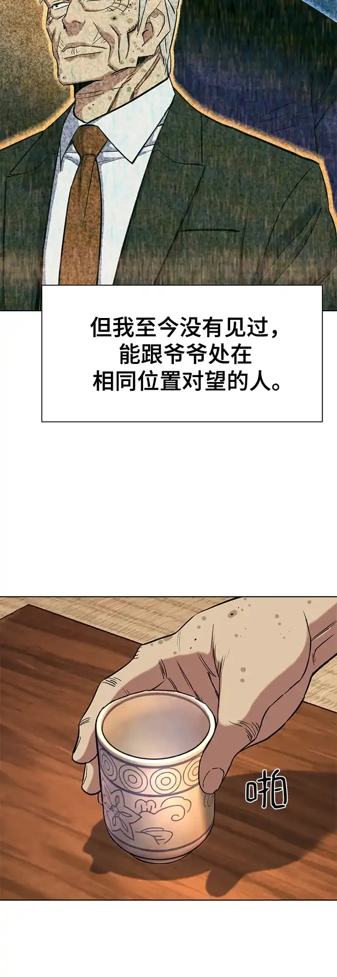 第195话-财阀家的小儿子-SK/JP,BG（第8张）