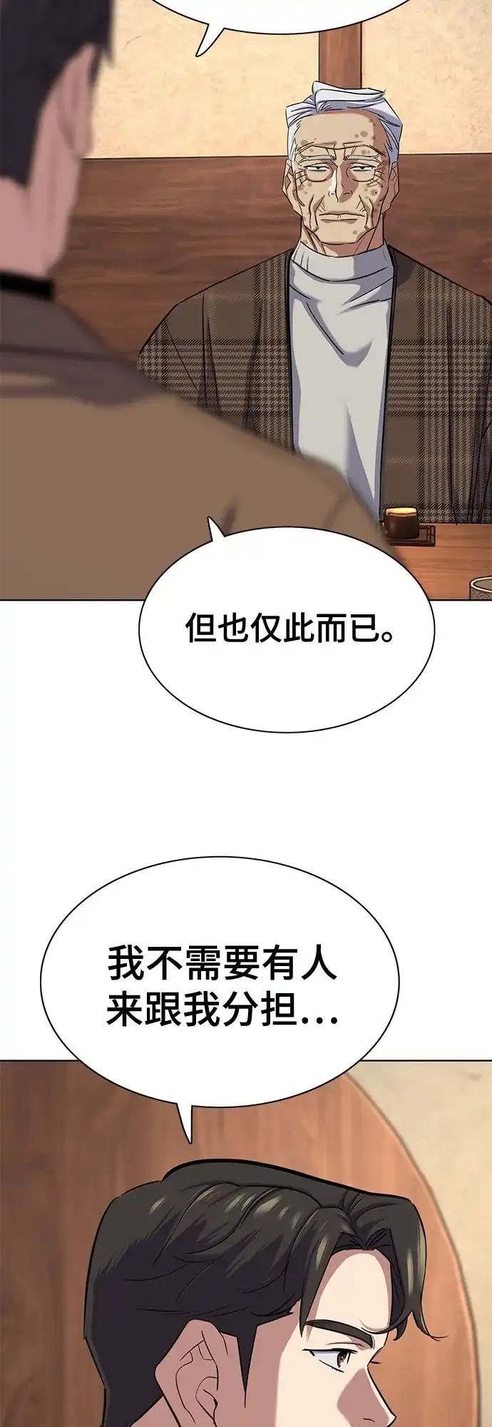 第195话-财阀家的小儿子-SK/JP,BG（第13张）