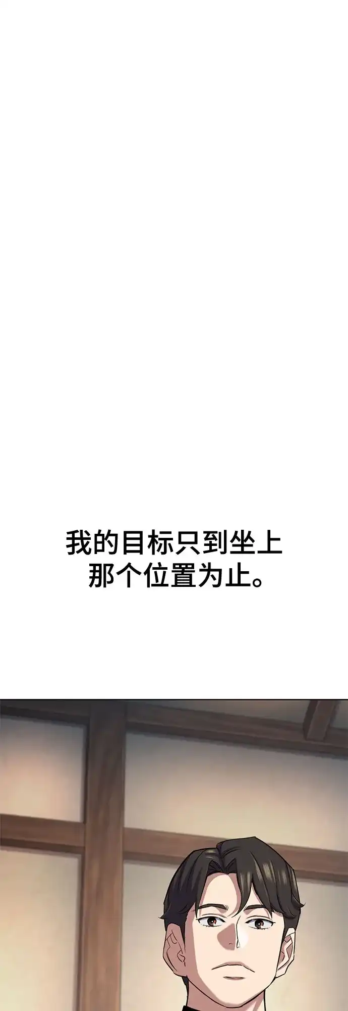 第195话-财阀家的小儿子-SK/JP,BG（第2张）