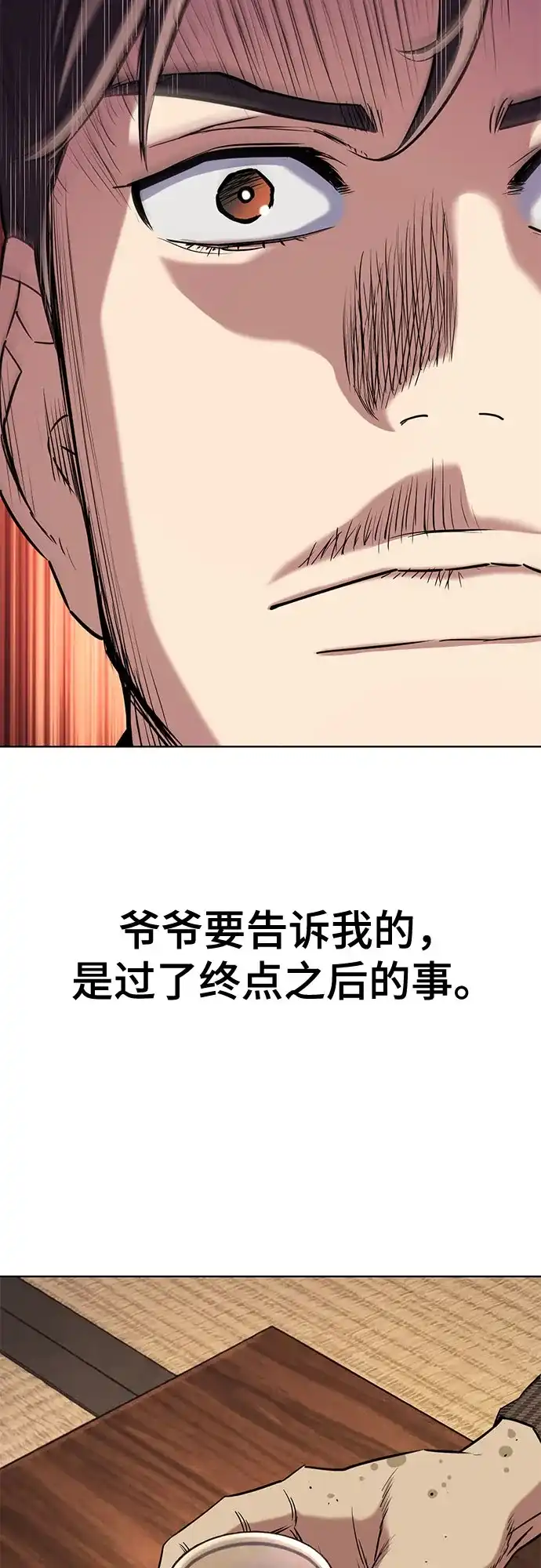 第195话-财阀家的小儿子-SK/JP,BG（第4张）