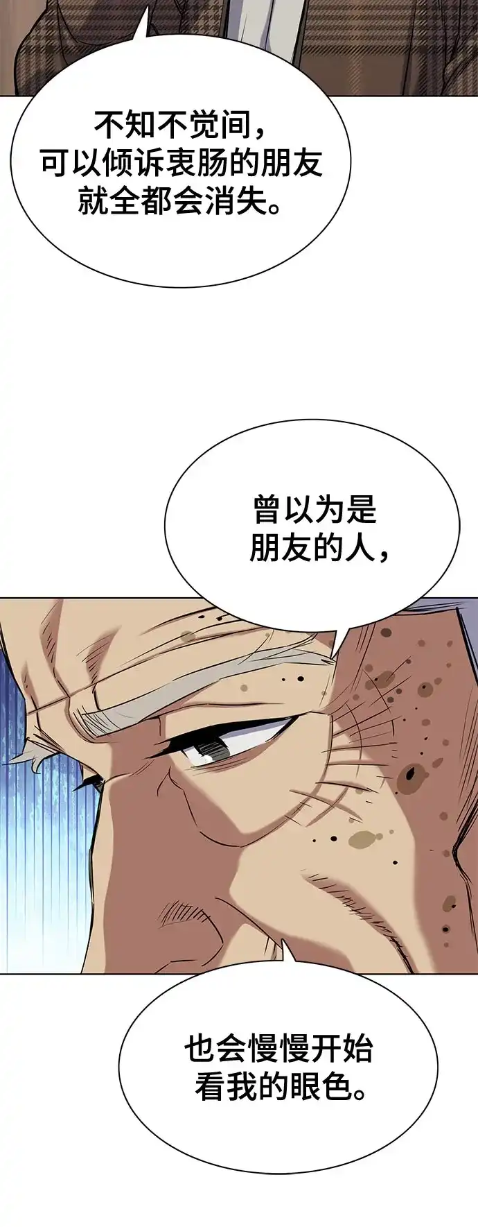 第195话-财阀家的小儿子-SK/JP,BG（第6张）