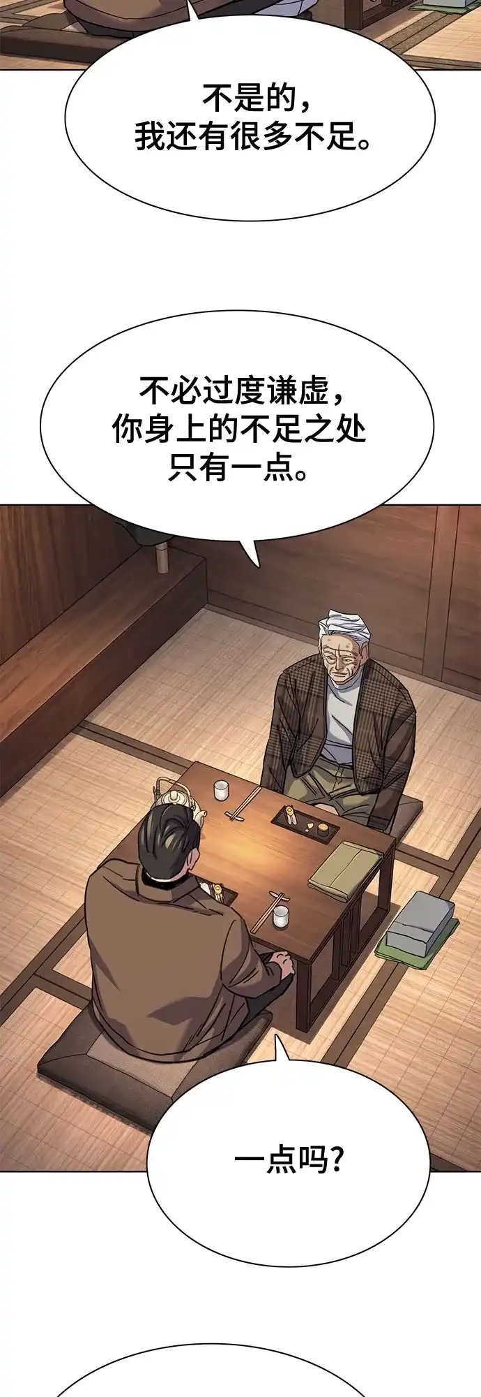 第195话-财阀家的小儿子-SK/JP,BG（第18张）