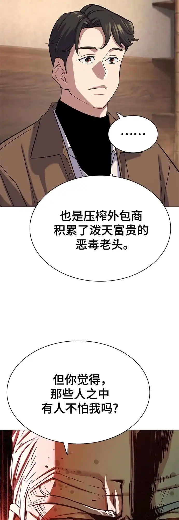 第195话-财阀家的小儿子-SK/JP,BG（第20张）