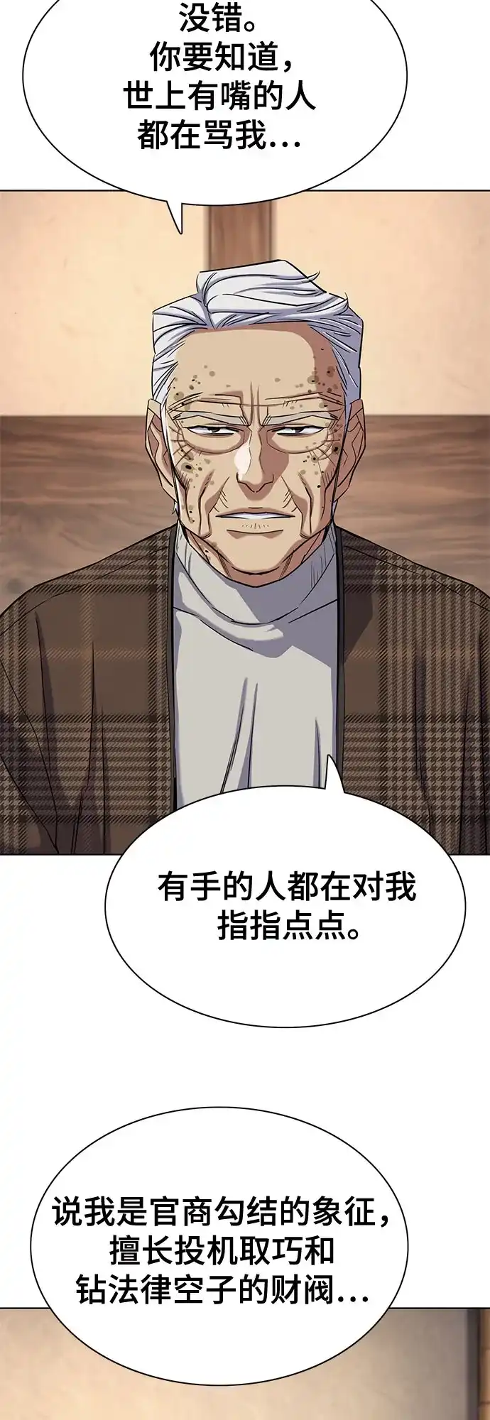 第195话-财阀家的小儿子-SK/JP,BG（第19张）