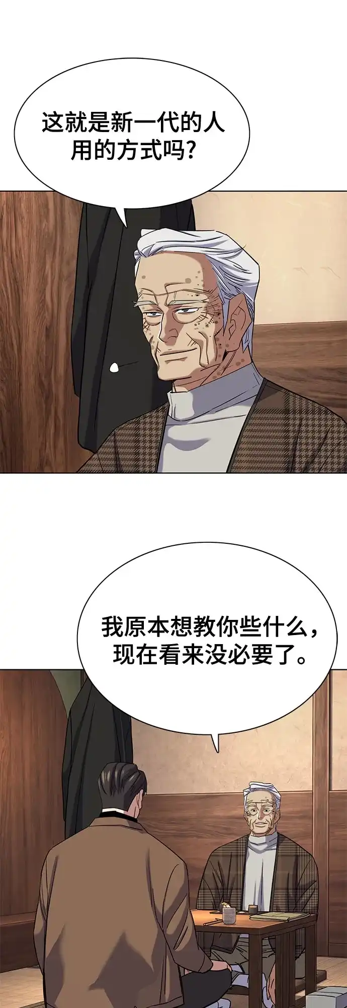 第195话-财阀家的小儿子-SK/JP,BG（第17张）