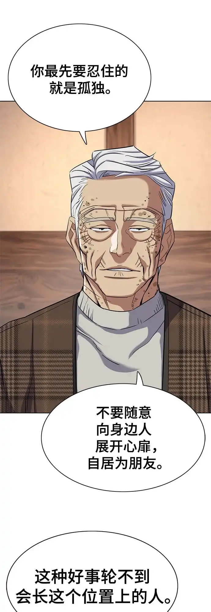第195话-财阀家的小儿子-SK/JP,BG（第9张）