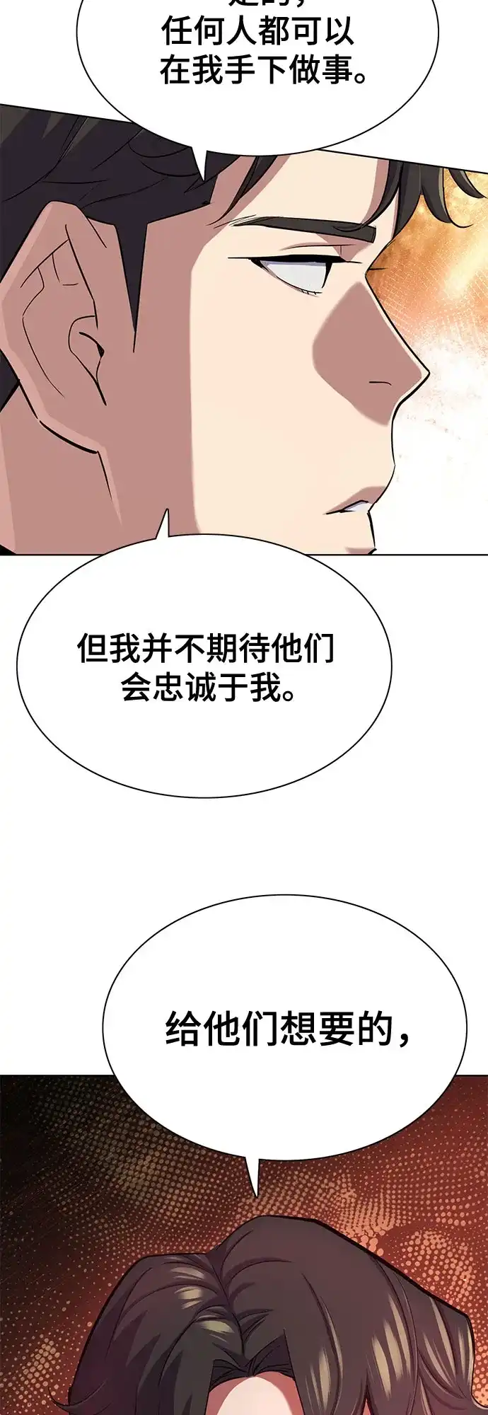 第195话-财阀家的小儿子-SK/JP,BG（第15张）
