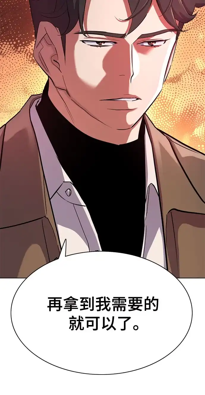 第195话-财阀家的小儿子-SK/JP,BG（第16张）