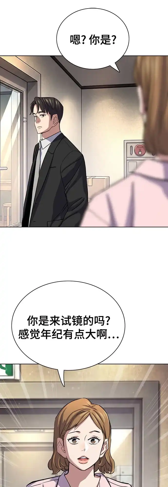 第196话-财阀家的小儿子-SK/JP,BG（第5张）