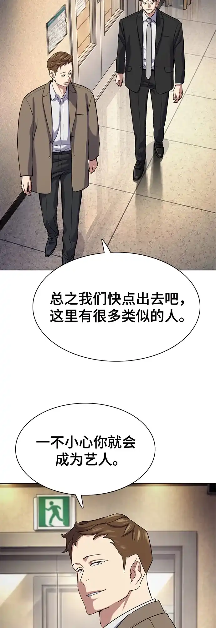 第196话-财阀家的小儿子-SK/JP,BG（第15张）