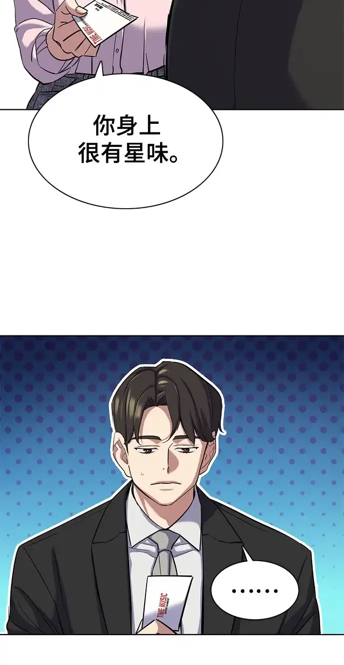 第196话-财阀家的小儿子-SK/JP,BG（第11张）