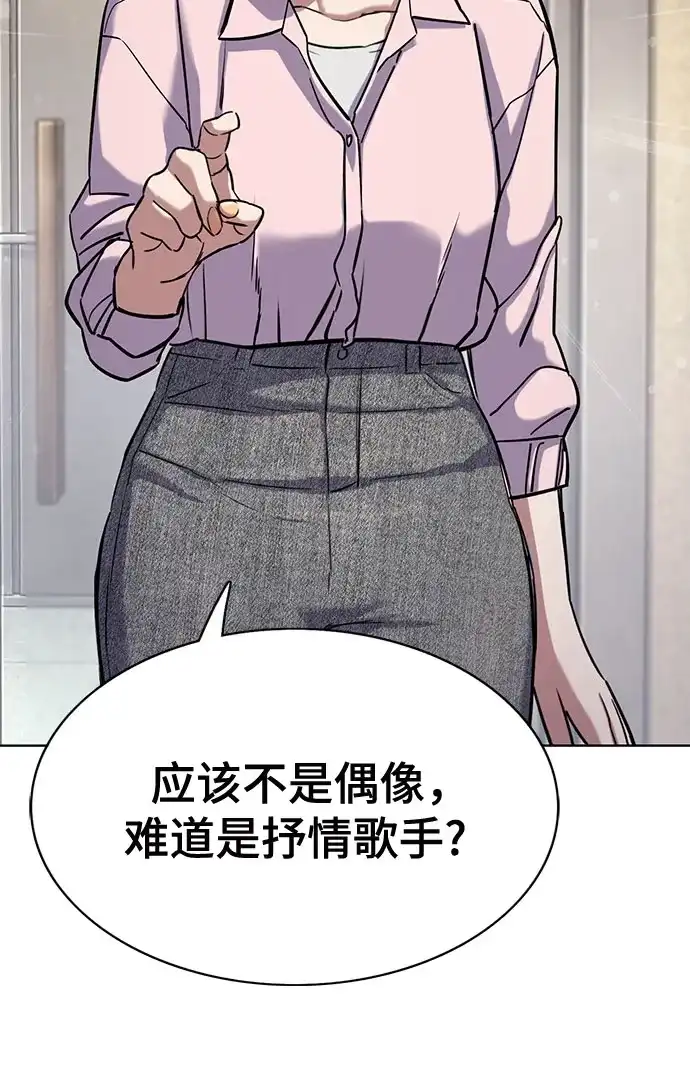 第196话-财阀家的小儿子-SK/JP,BG（第6张）
