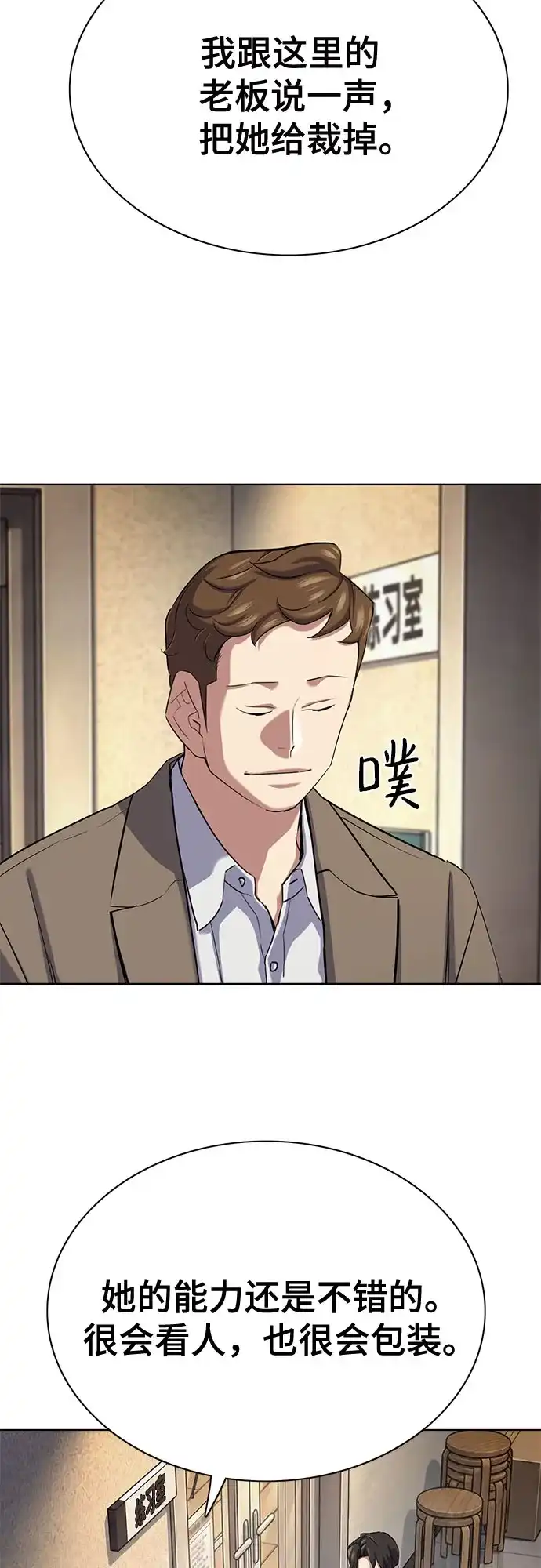 第196话-财阀家的小儿子-SK/JP,BG（第14张）