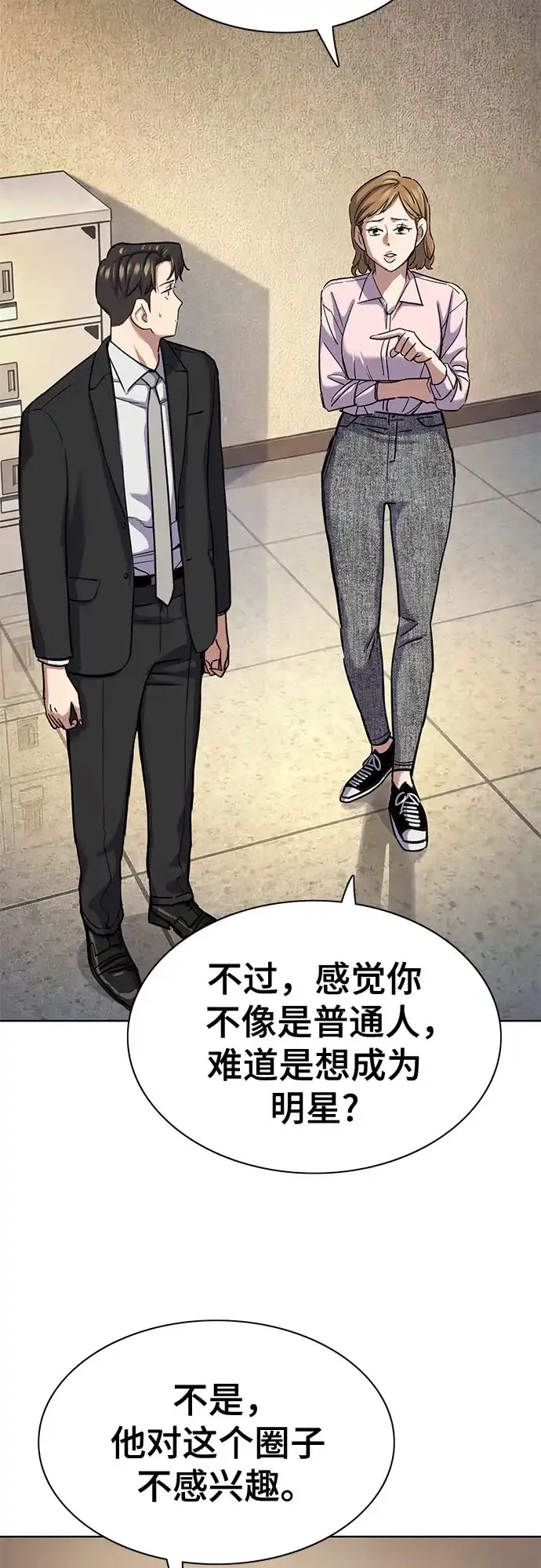 第196话-财阀家的小儿子-SK/JP,BG（第9张）