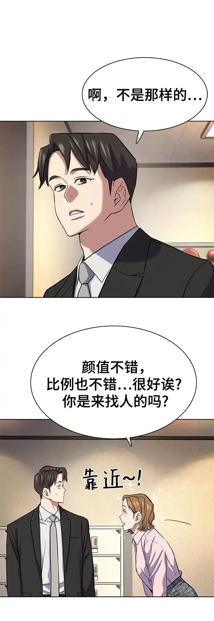 第196话-财阀家的小儿子-SK/JP,BG（第7张）