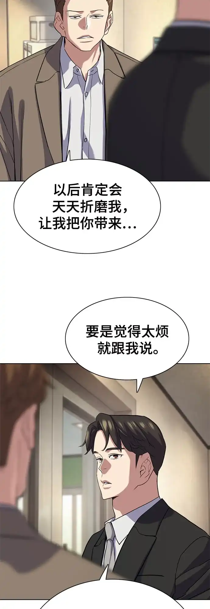 第196话-财阀家的小儿子-SK/JP,BG（第13张）