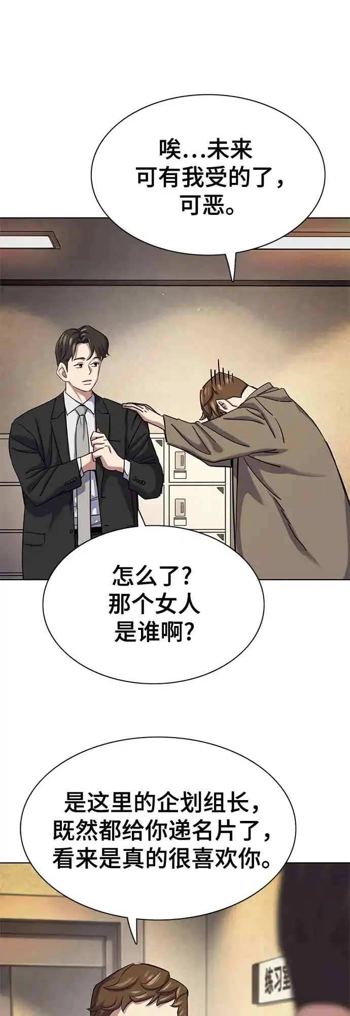 第196话-财阀家的小儿子-SK/JP,BG（第12张）