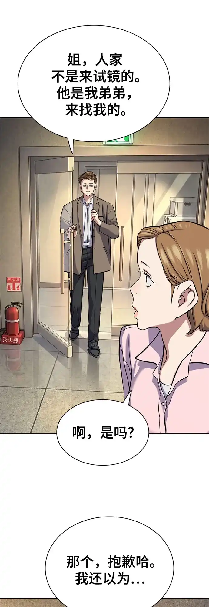 第196话-财阀家的小儿子-SK/JP,BG（第8张）