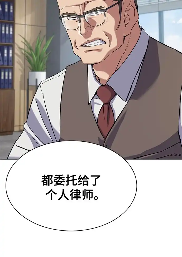 第197话-财阀家的小儿子-SK/JP,BG（第11张）