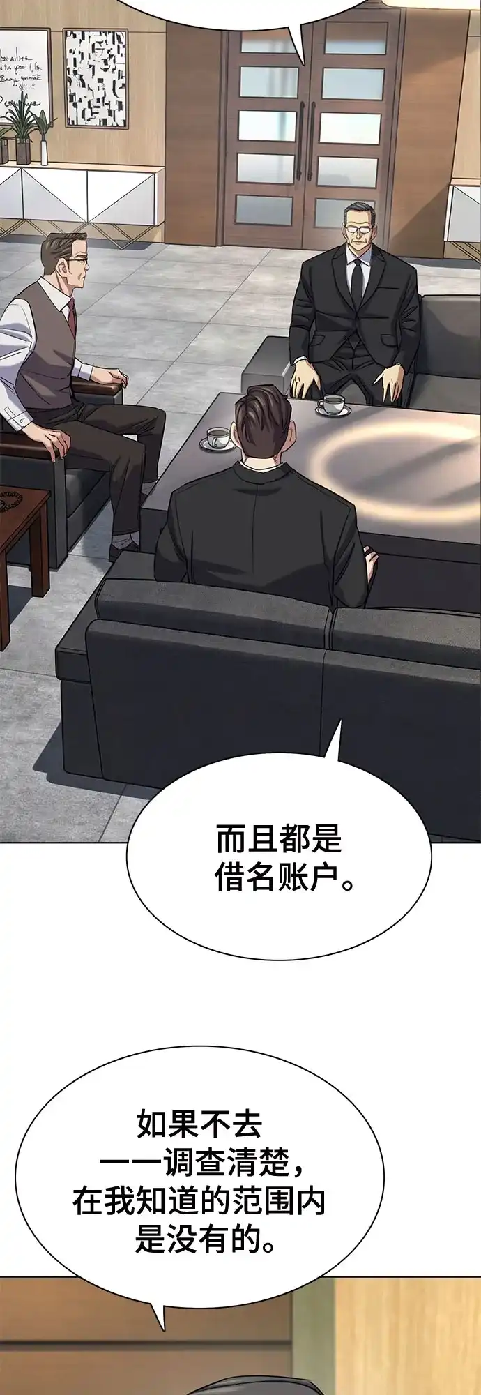 第197话-财阀家的小儿子-SK/JP,BG（第5张）