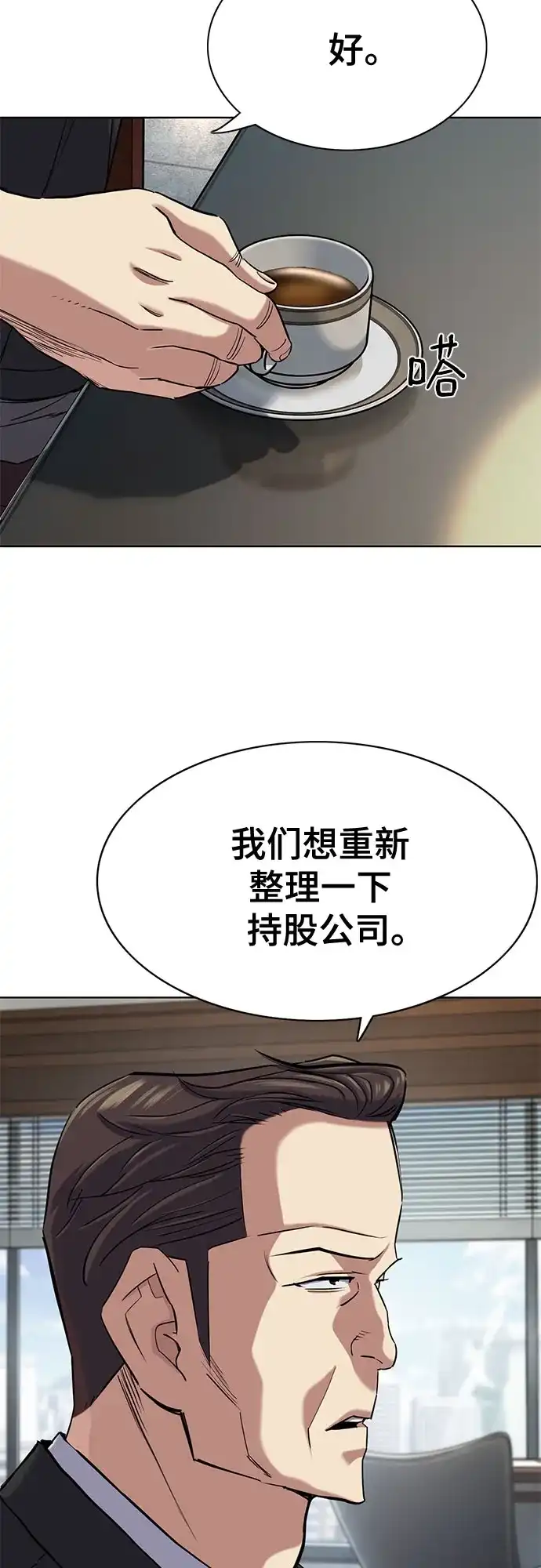 第197话-财阀家的小儿子-SK/JP,BG（第20张）