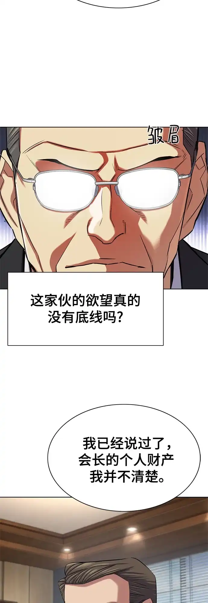 第197话-财阀家的小儿子-SK/JP,BG（第10张）