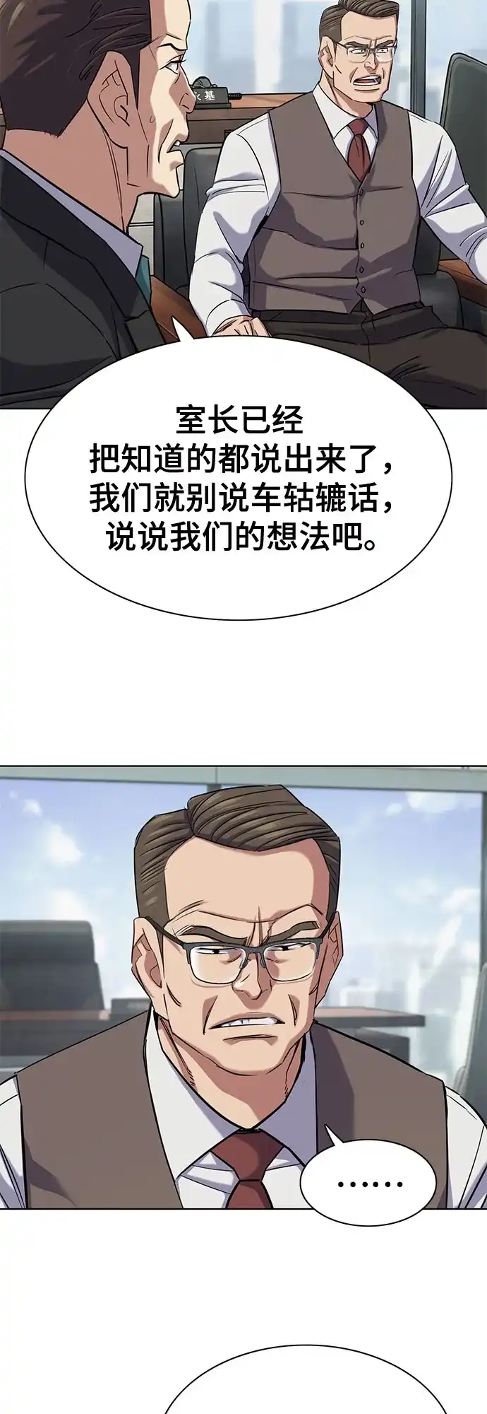 第197话-财阀家的小儿子-SK/JP,BG（第13张）