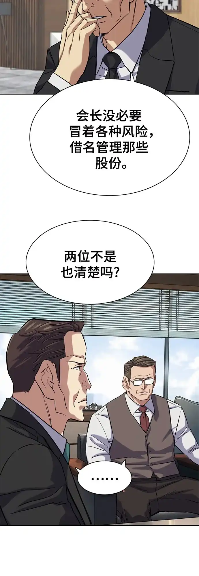 第197话-财阀家的小儿子-SK/JP,BG（第8张）