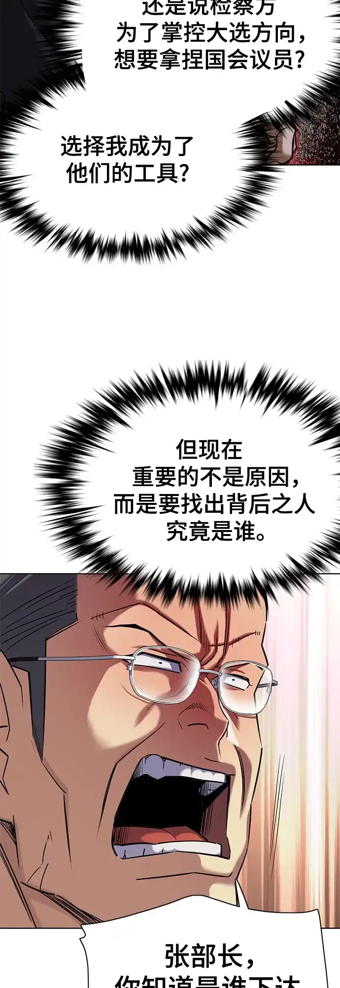 第206话-财阀家的小儿子-SK/JP,BG（第15张）