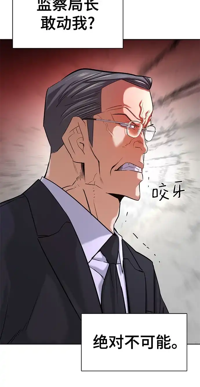 第206话-财阀家的小儿子-SK/JP,BG（第17张）
