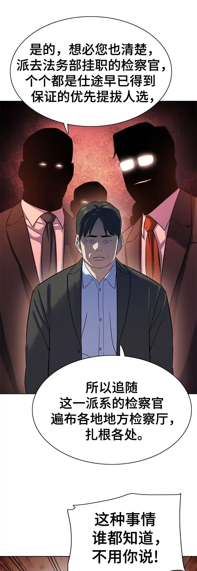 第206话-财阀家的小儿子-SK/JP,BG（第7张）