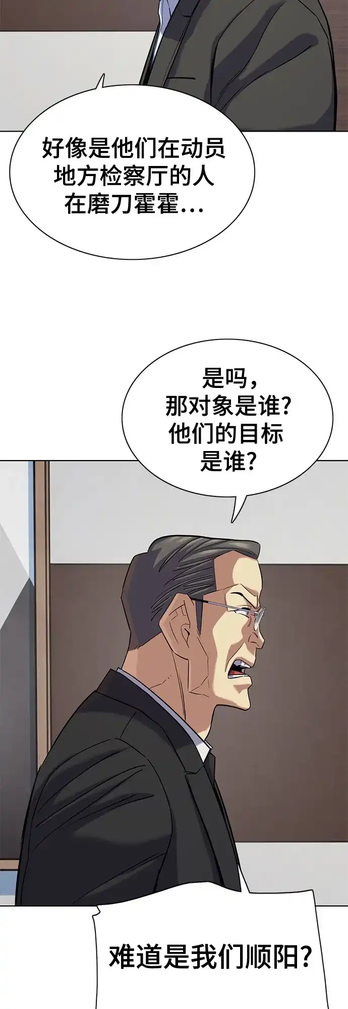 第206话-财阀家的小儿子-SK/JP,BG（第9张）
