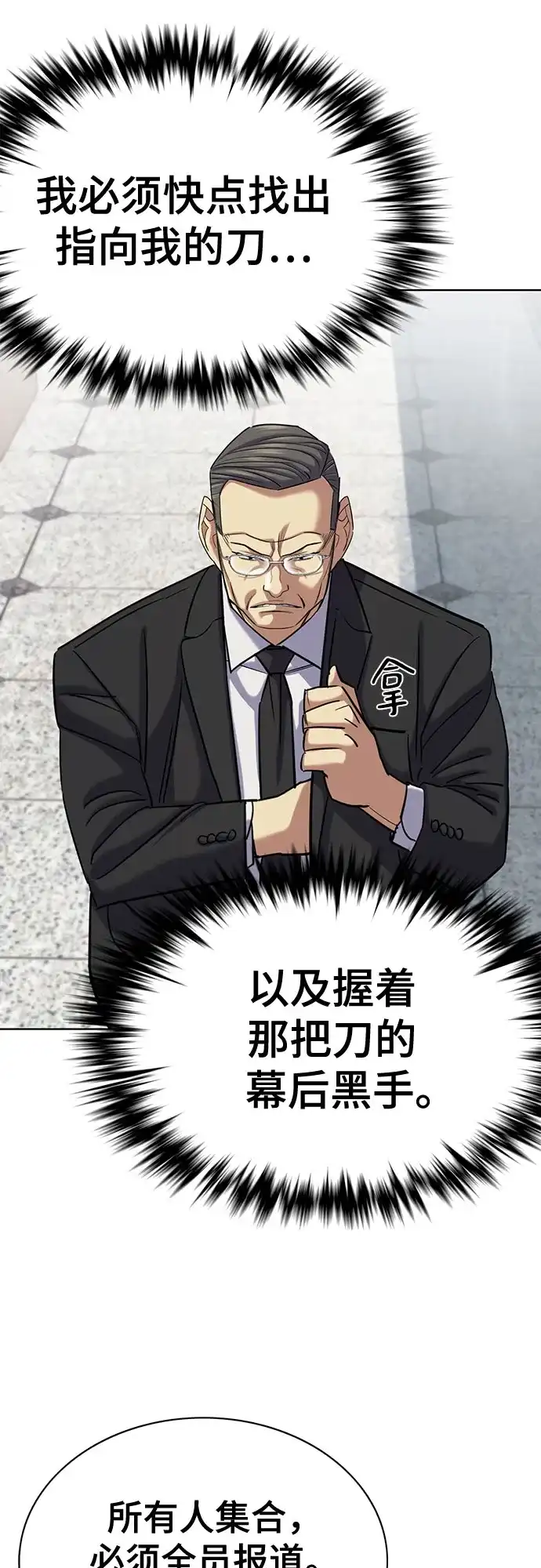 第206话-财阀家的小儿子-SK/JP,BG（第21张）