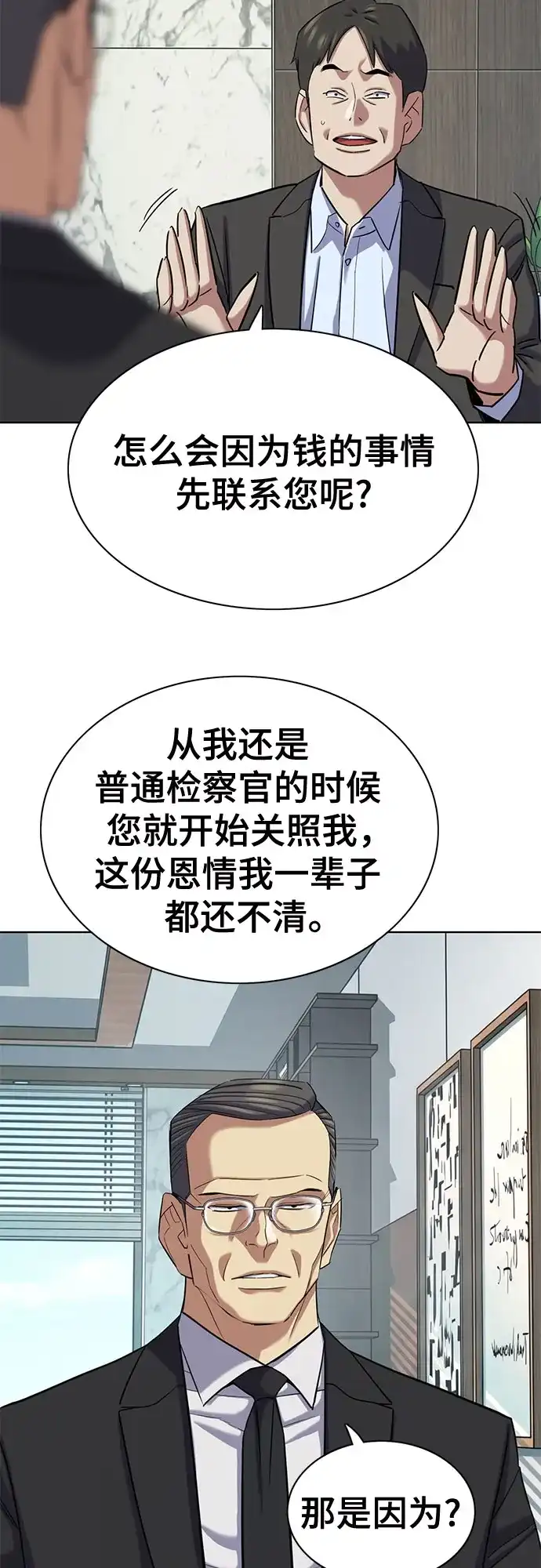 第206话-财阀家的小儿子-SK/JP,BG（第4张）