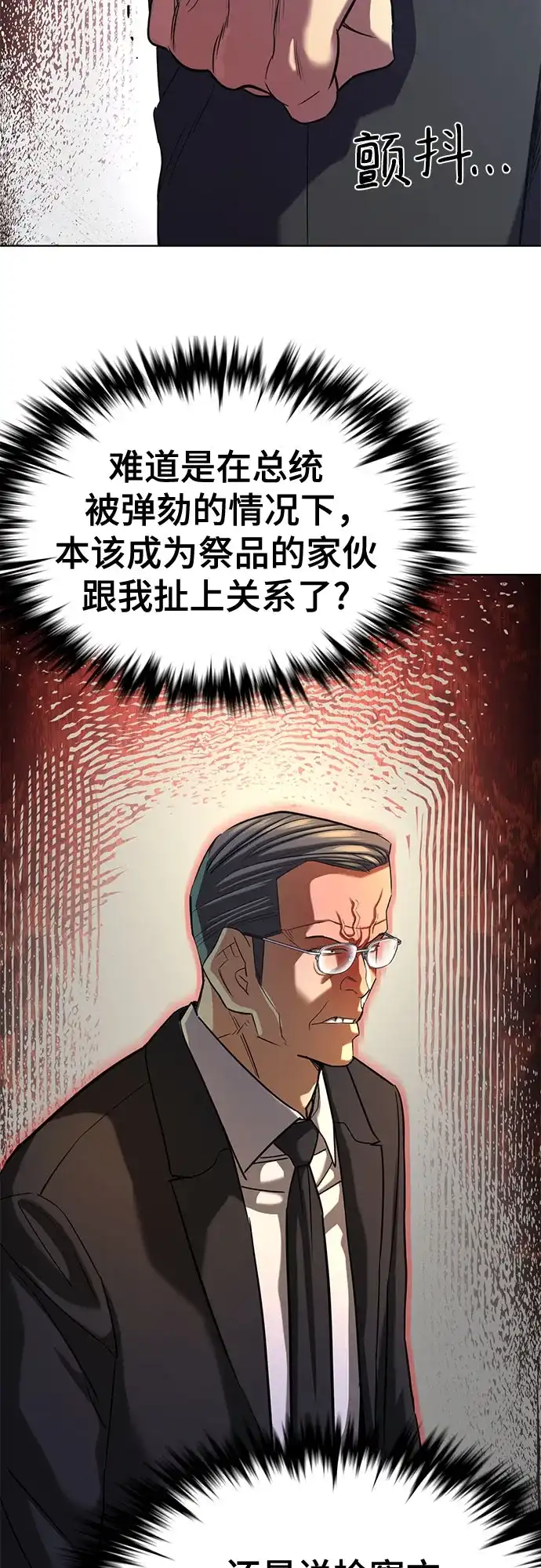 第206话-财阀家的小儿子-SK/JP,BG（第14张）
