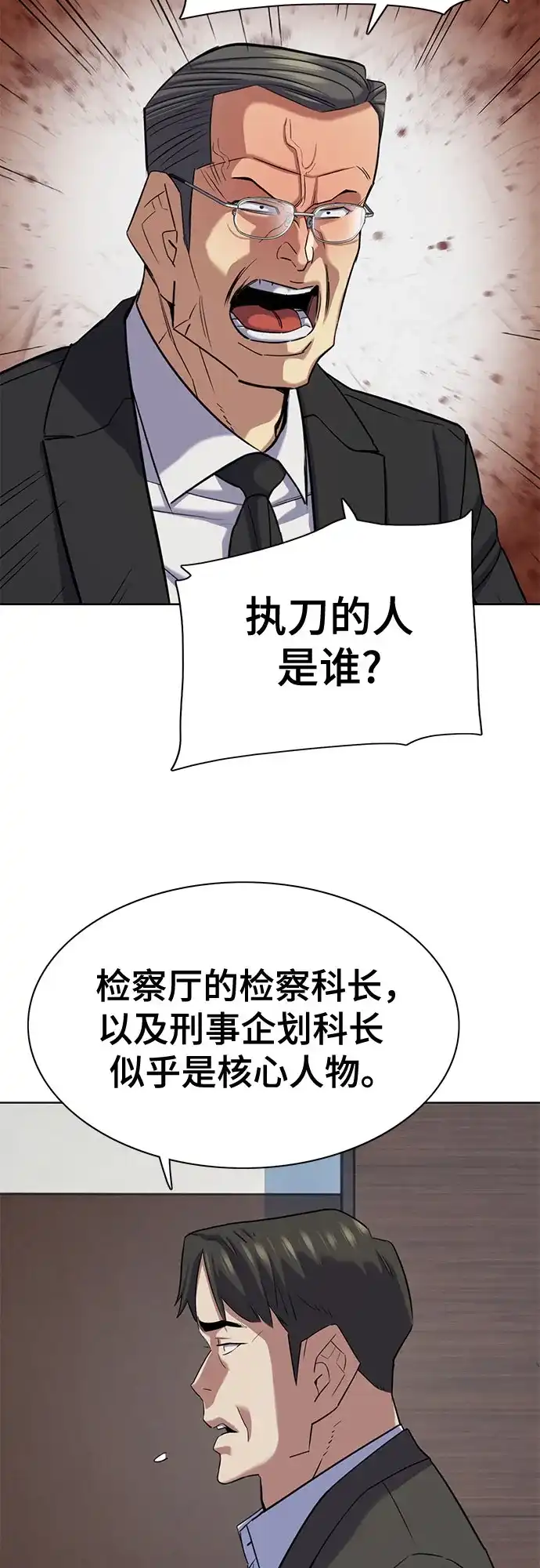第206话-财阀家的小儿子-SK/JP,BG（第8张）