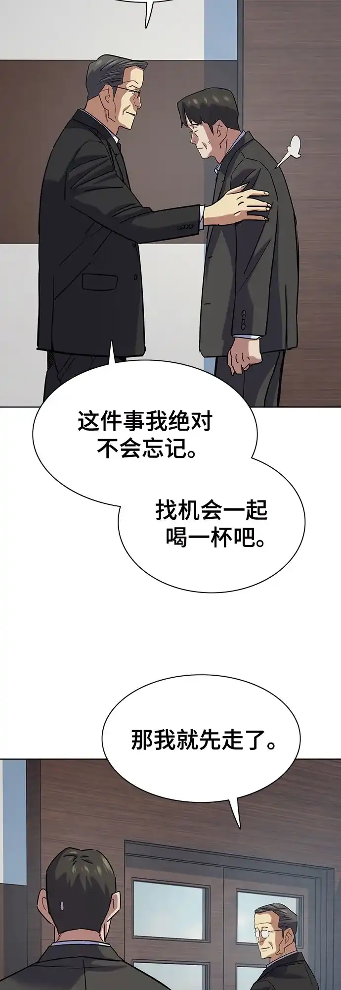 第206话-财阀家的小儿子-SK/JP,BG（第19张）