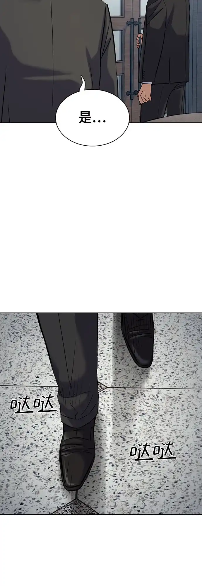 第206话-财阀家的小儿子-SK/JP,BG（第20张）
