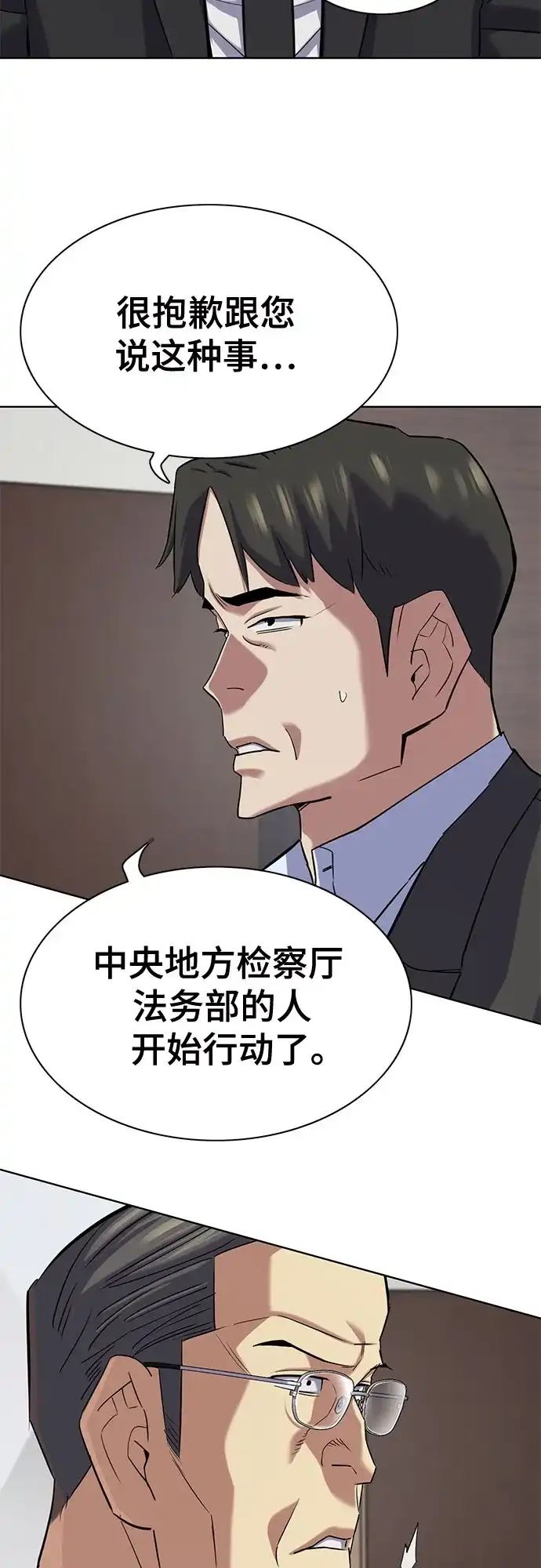 第206话-财阀家的小儿子-SK/JP,BG（第5张）