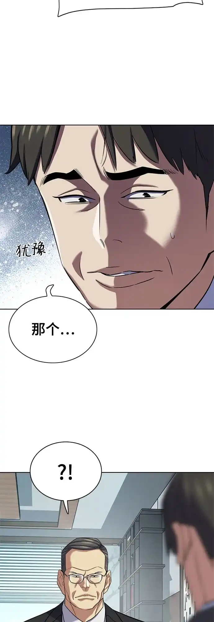 第206话-财阀家的小儿子-SK/JP,BG（第10张）