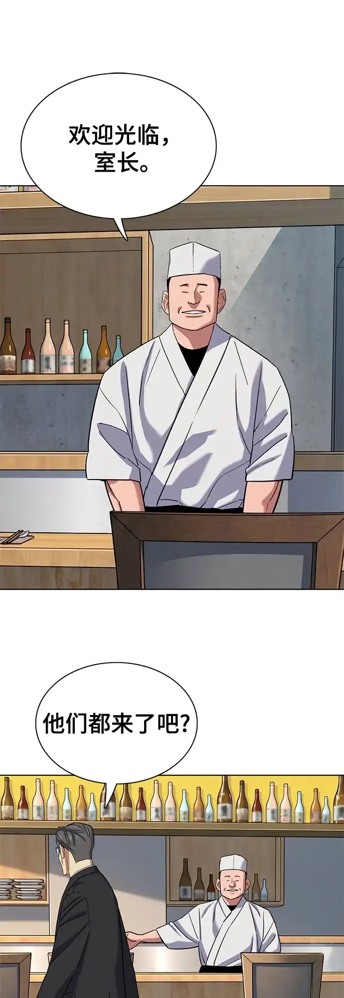 第206话-财阀家的小儿子-SK/JP,BG（第25张）