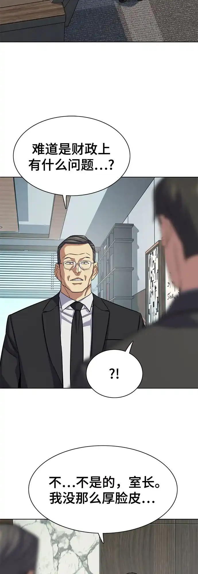 第206话-财阀家的小儿子-SK/JP,BG（第3张）